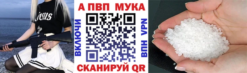 APVP Соль Багратионовск