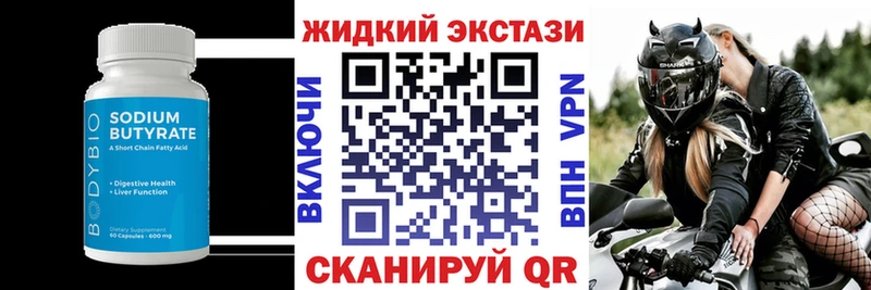 Бутират вода  Багратионовск 