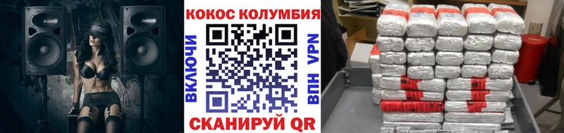 КОКАИН Columbia  Багратионовск 