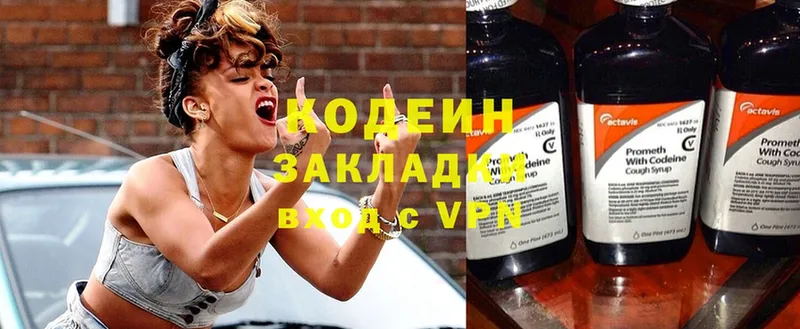 Кодеиновый сироп Lean Purple Drank  Багратионовск 