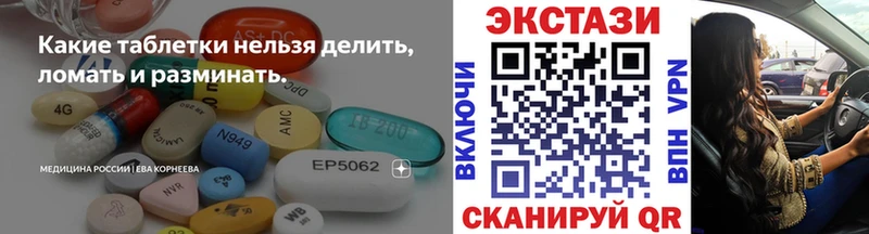 ЭКСТАЗИ 280мг закладки Багратионовск