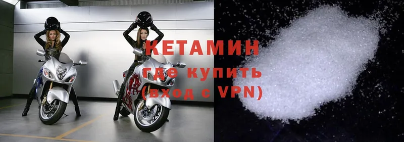 КЕТАМИН ketamine  Багратионовск 