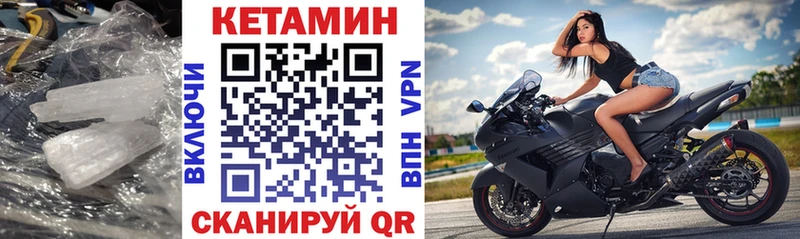 КЕТАМИН ketamine  Багратионовск 