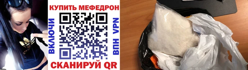 Меф мяу мяу кристаллы Багратионовск